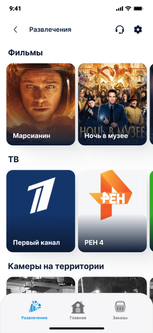 Главная страница Мостурфлот