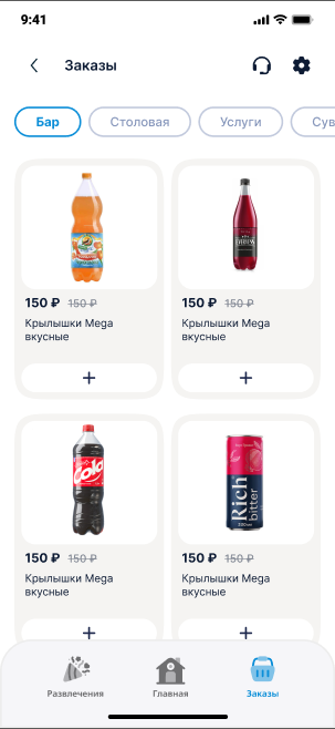 Бронирование круиза